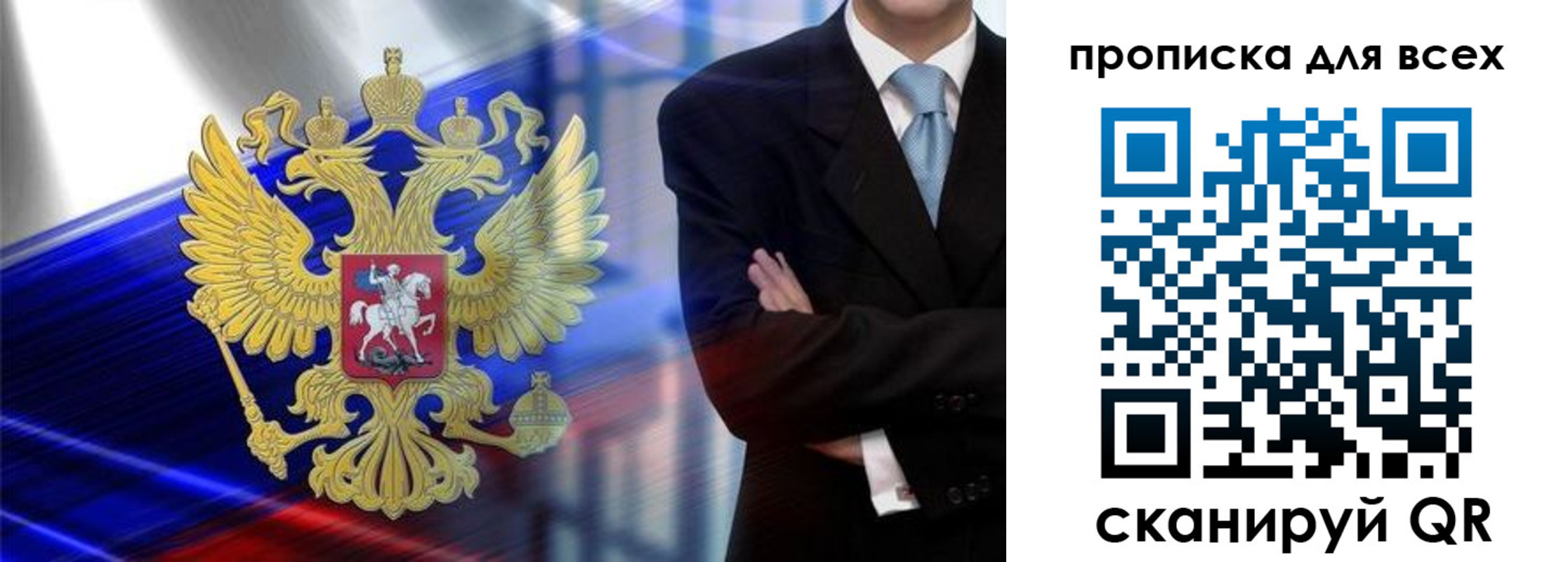 прописка иностранных граждан в Ленинградской области
