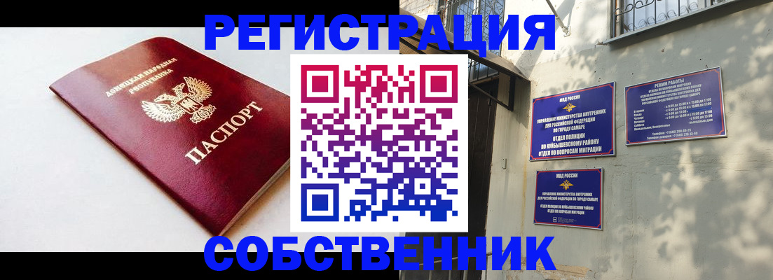 временная регистрация купить в Ленинградской области