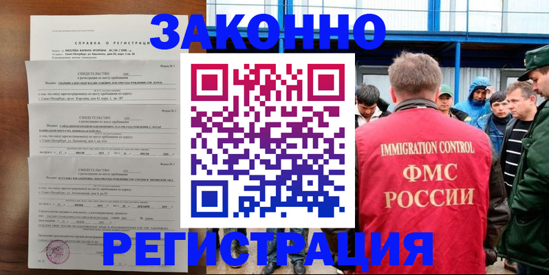 прописка поиск в Ленинградской области
