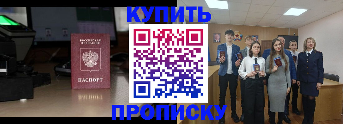 временная регистрация для школы в Ленинградской области