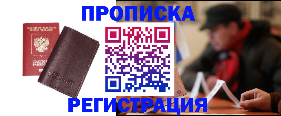временная регистрация адрес в Ленинградской области