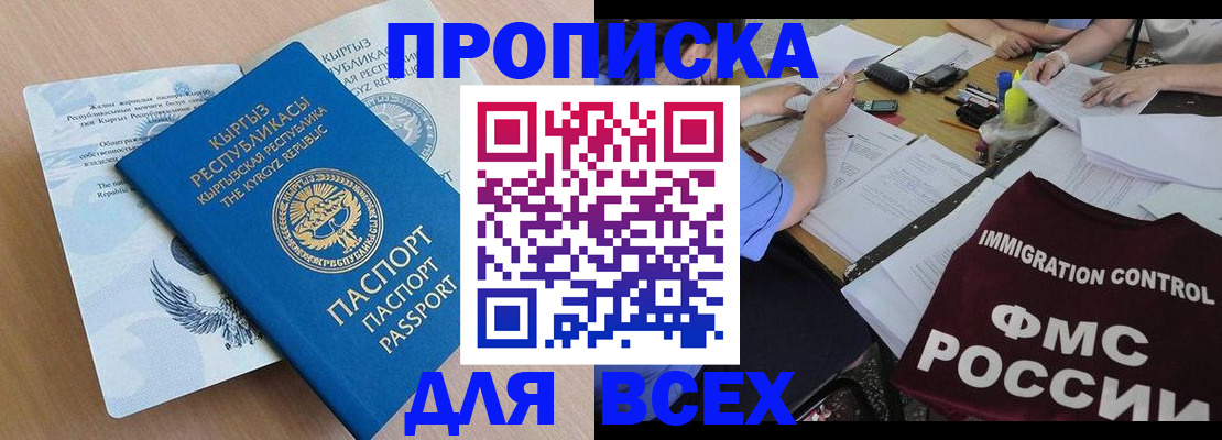 прописка для кредита в Ленинградской области