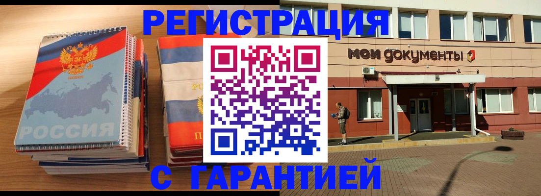 временная регистрация недорого в Ленинградской области